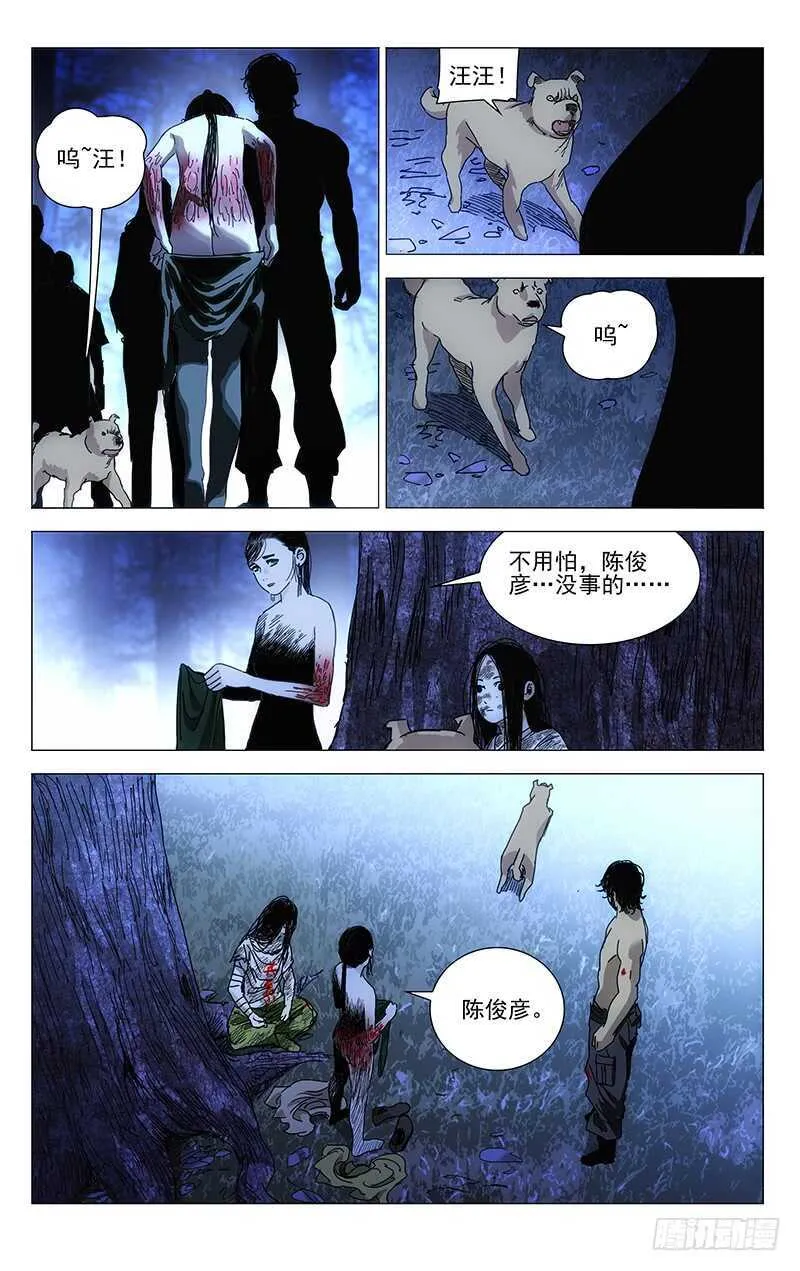 300 陈朵的小遗憾 第8页