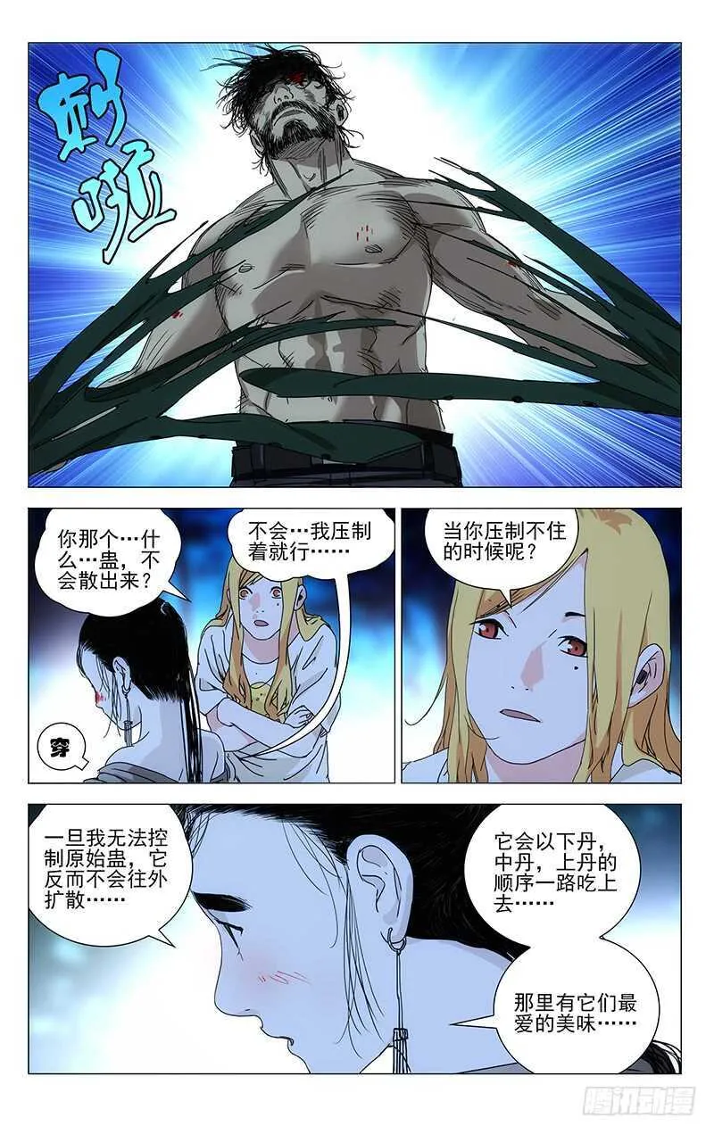 300 陈朵的小遗憾 第10页