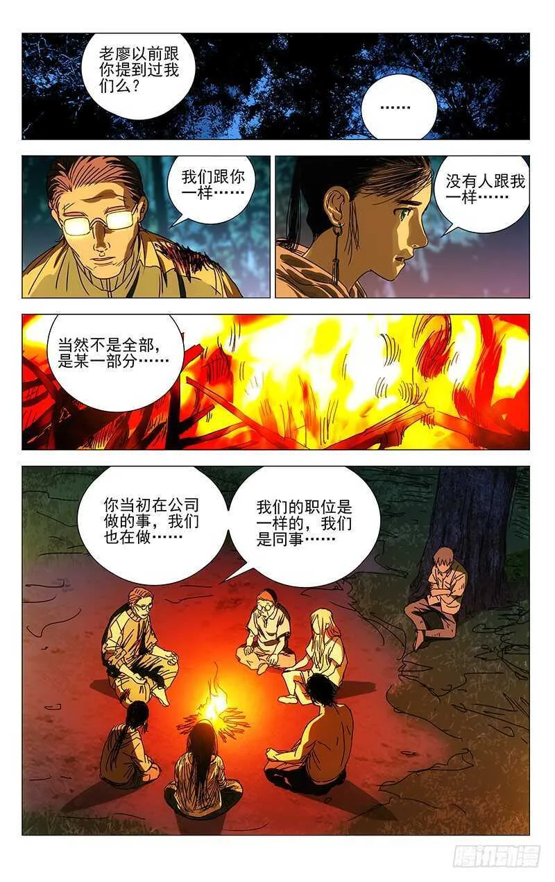 300 陈朵的小遗憾 第12页