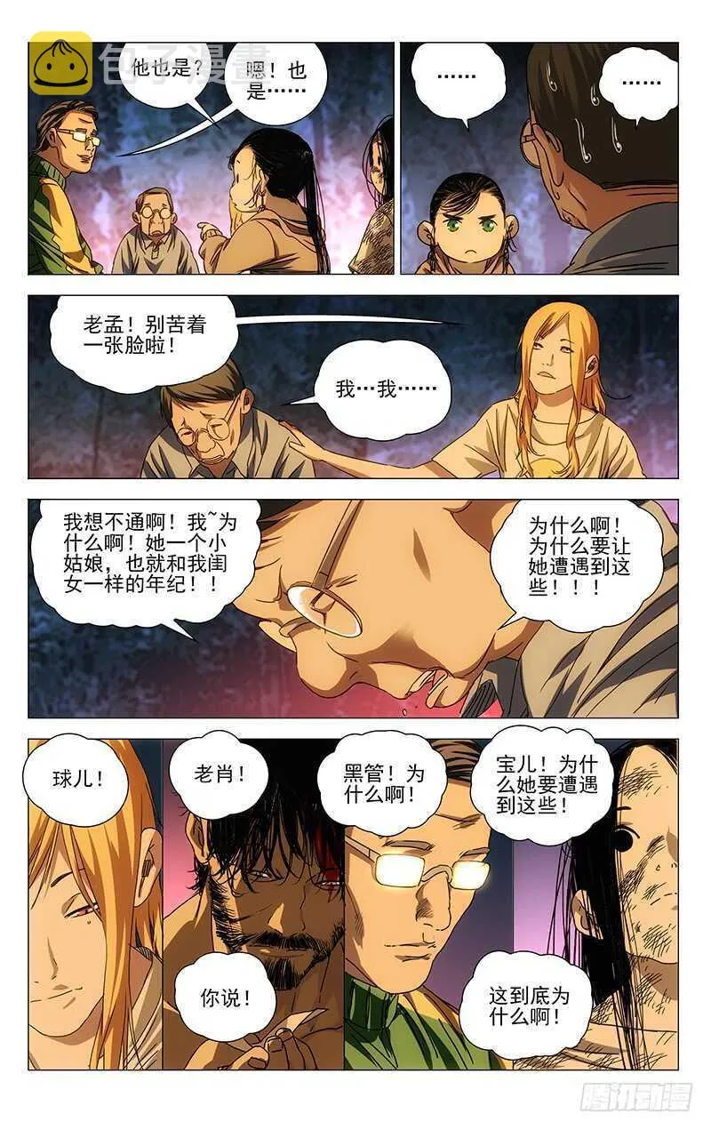 300 陈朵的小遗憾 第13页