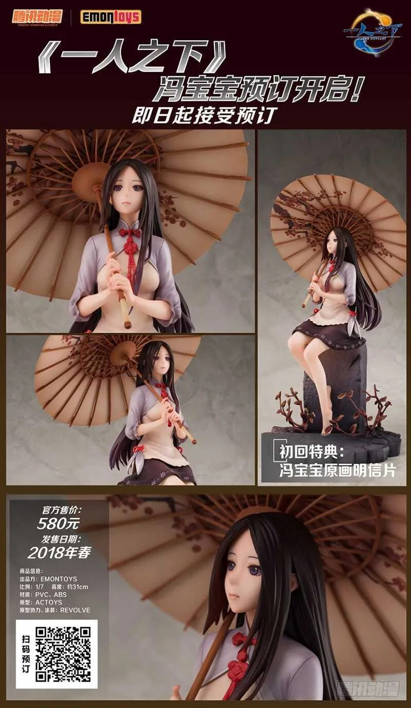 300 陈朵的小遗憾 第17页