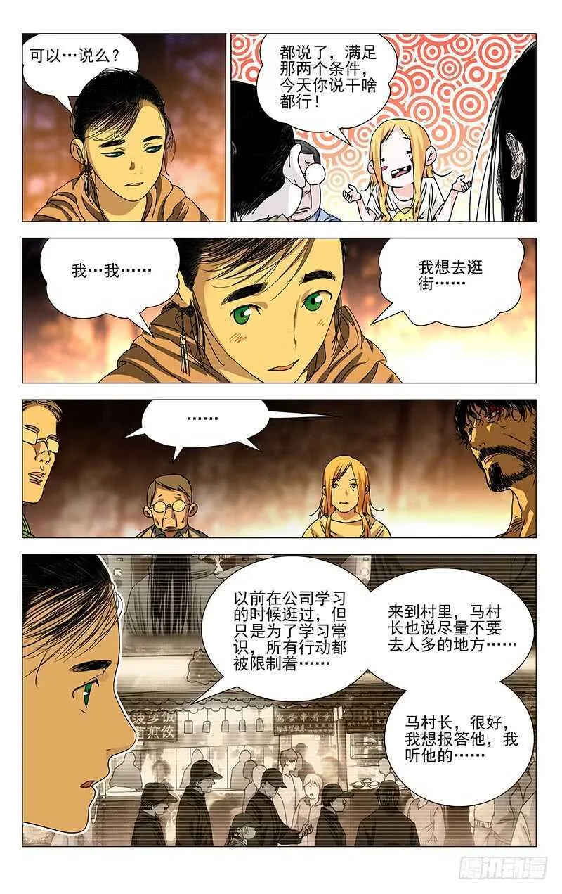 301 我……就要回去了 第1页