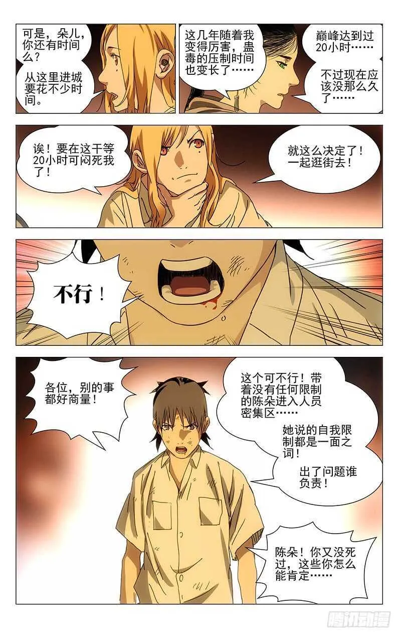 301 我……就要回去了 第2页