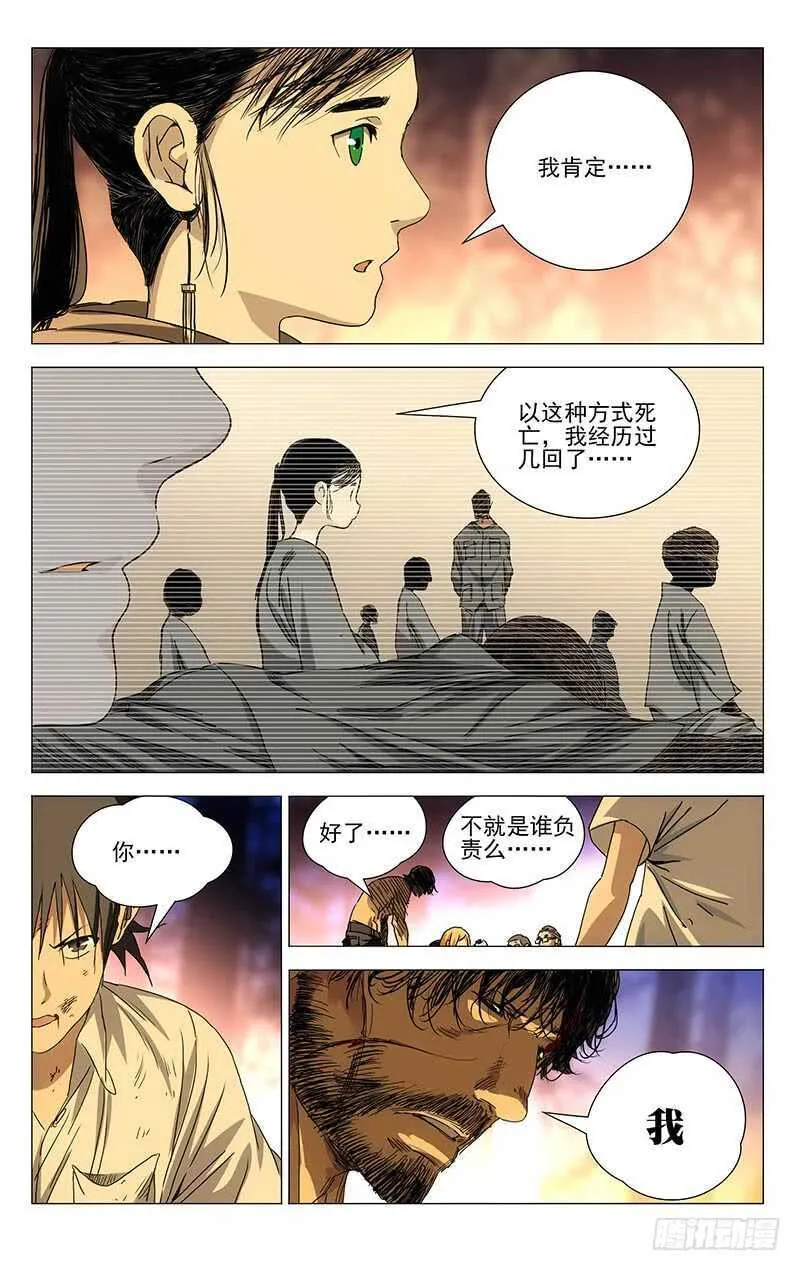 301 我……就要回去了 第3页