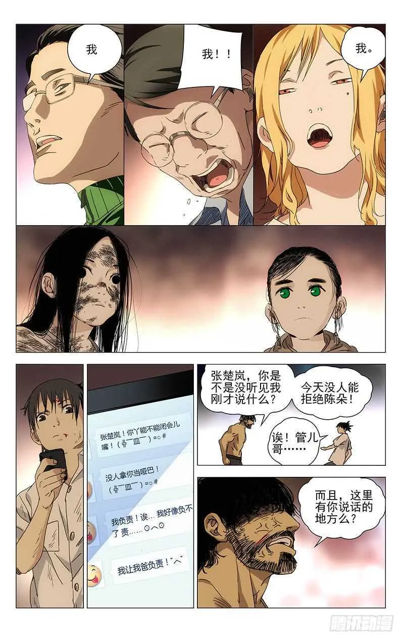 301 我……就要回去了 第4页