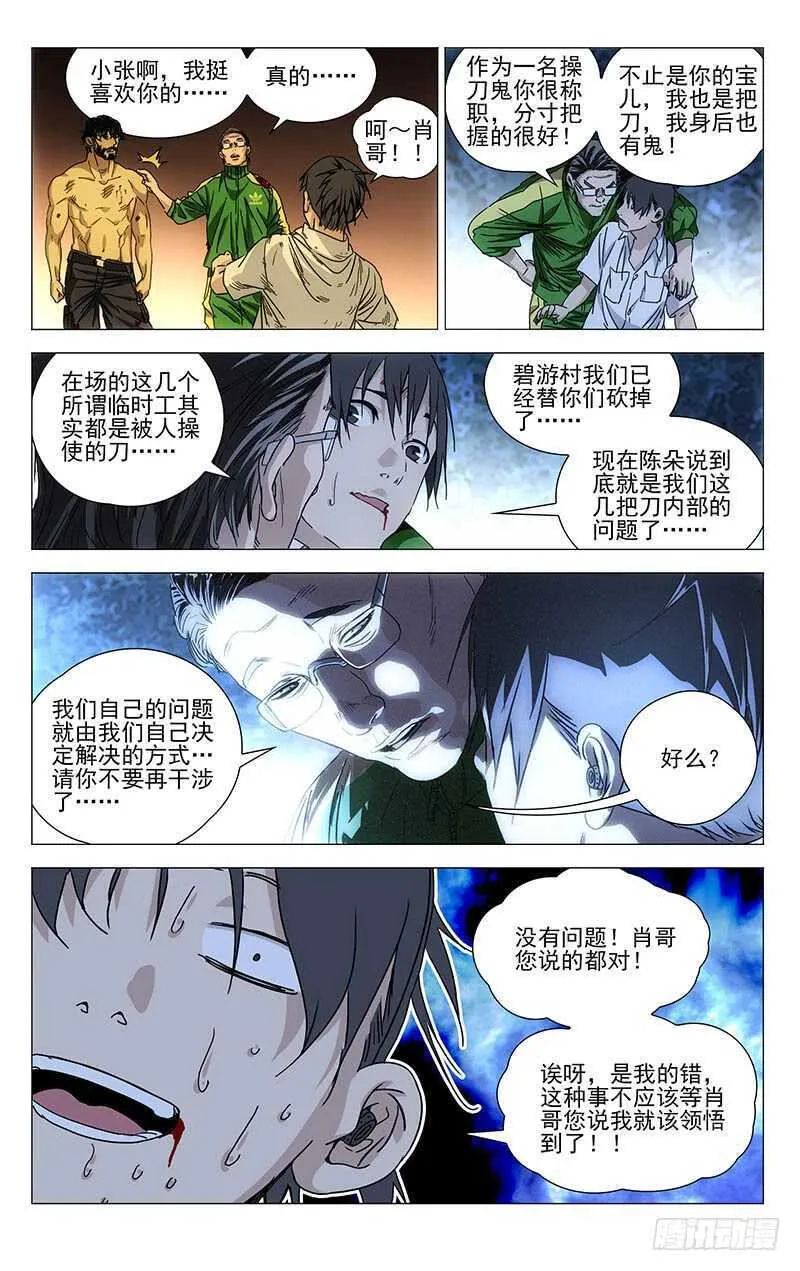 301 我……就要回去了 第5页