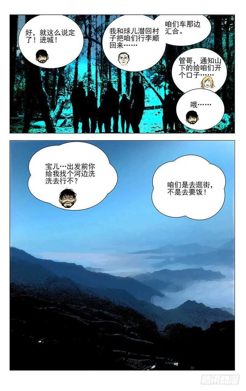 301 我……就要回去了 第6页