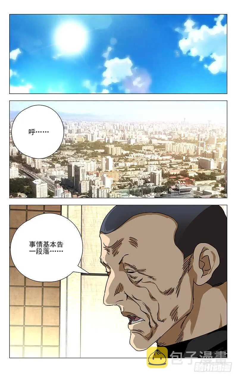 301 我……就要回去了 第7页