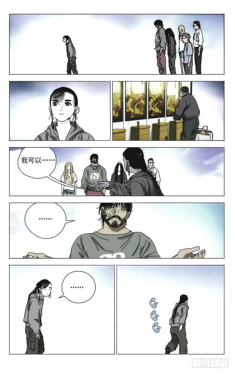301 我……就要回去了 第12页