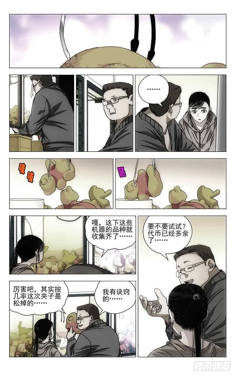 301 我……就要回去了 第13页