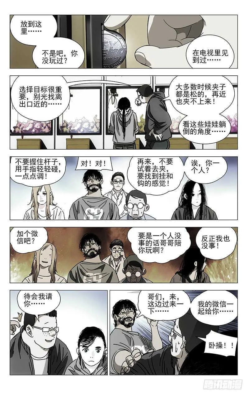 301 我……就要回去了 第14页