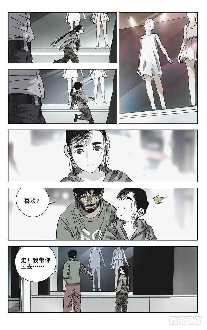 301 我……就要回去了 第20页