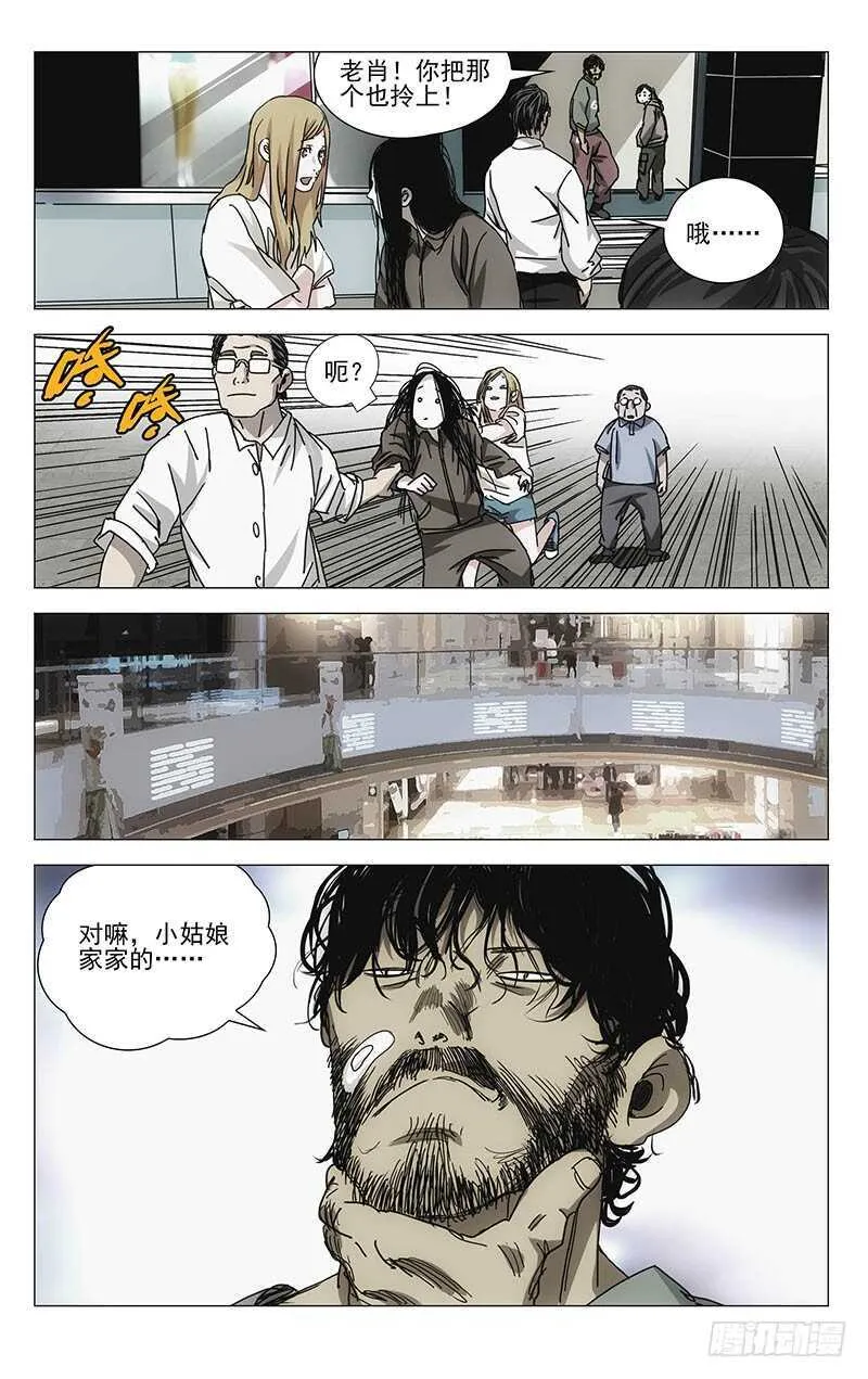 301 我……就要回去了 第21页