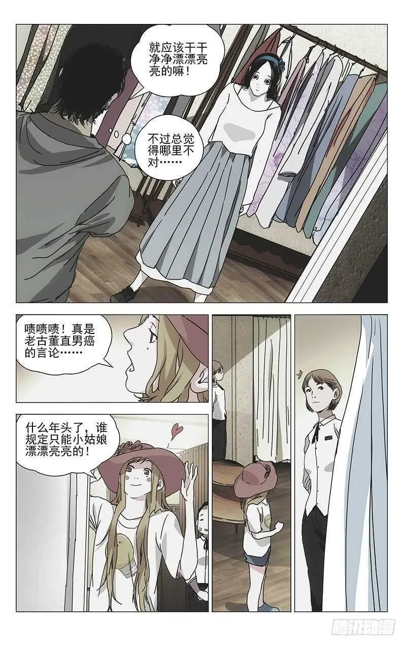 301 我……就要回去了 第22页