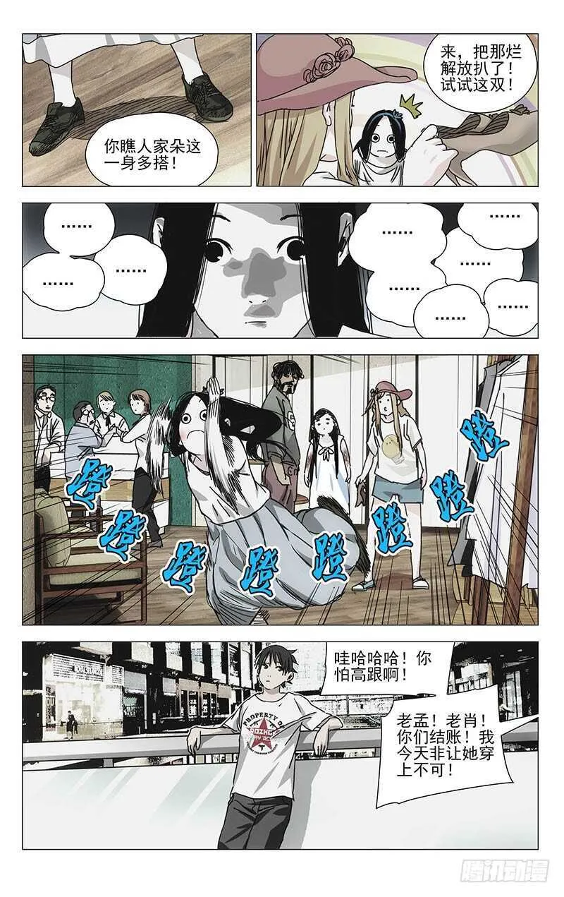 301 我……就要回去了 第25页