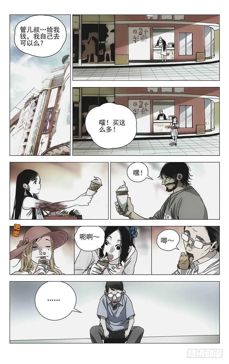 301 我……就要回去了 第28页
