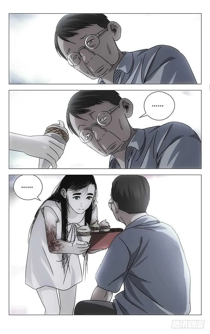 301 我……就要回去了 第29页