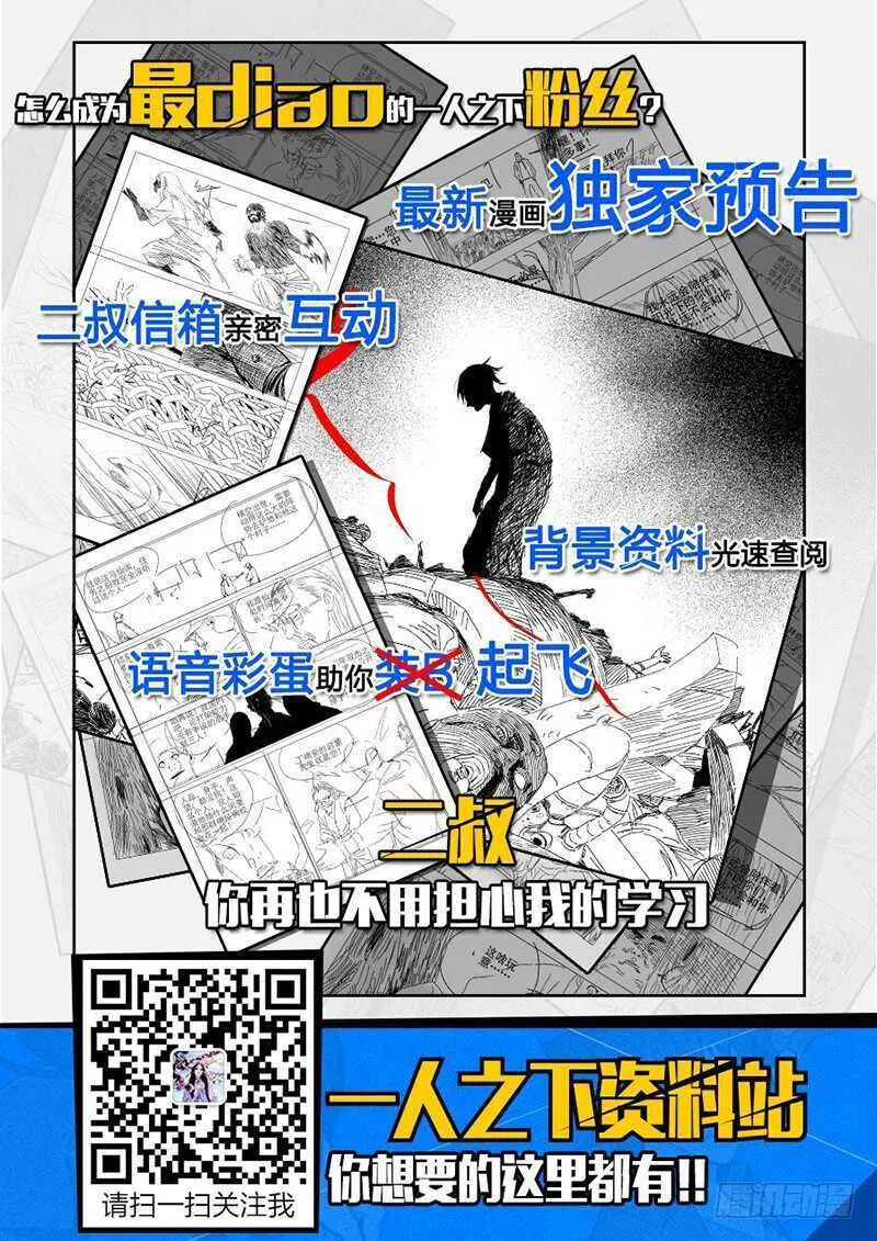 301 我……就要回去了 第34页