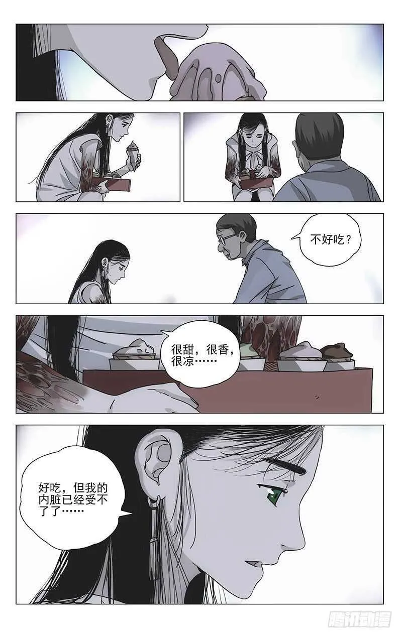 302 再见，陈朵 第1页
