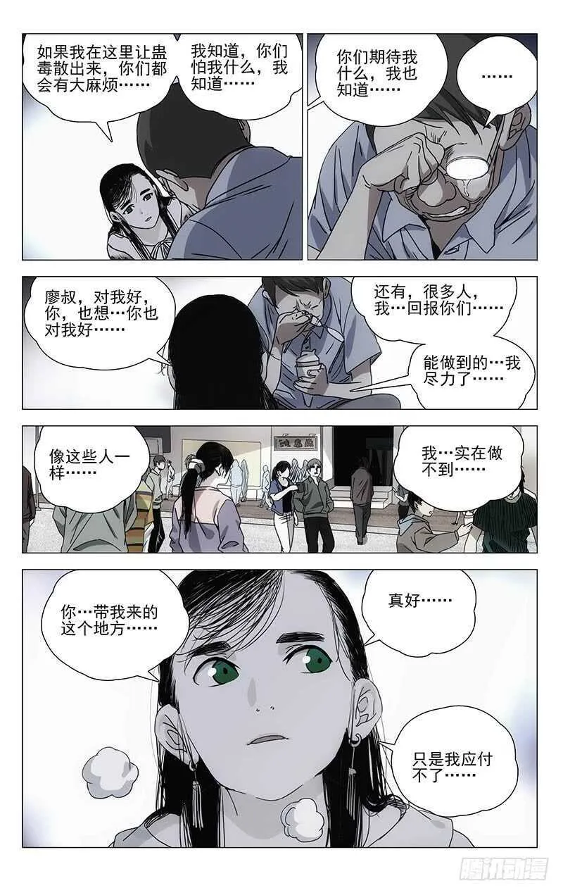 302 再见，陈朵 第2页