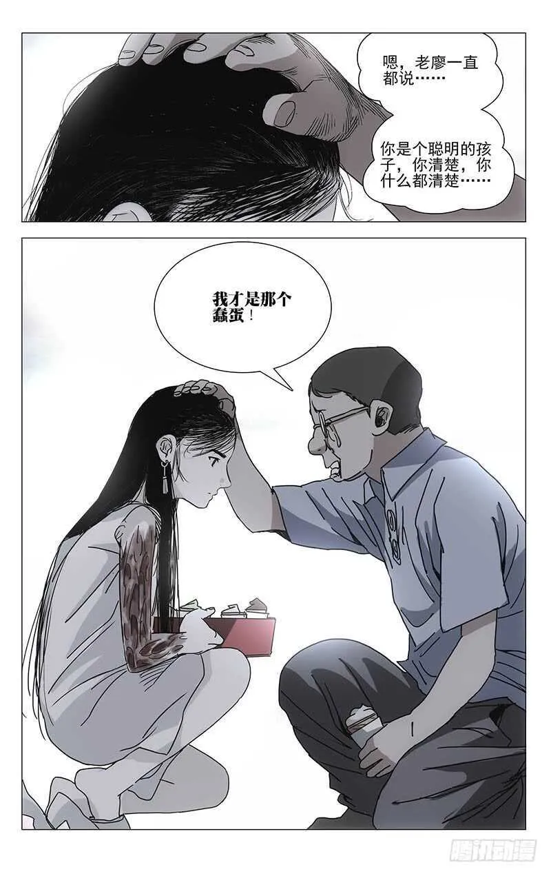 302 再见，陈朵 第3页