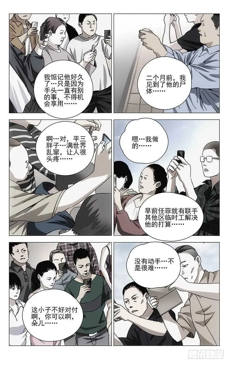 302 再见，陈朵 第13页