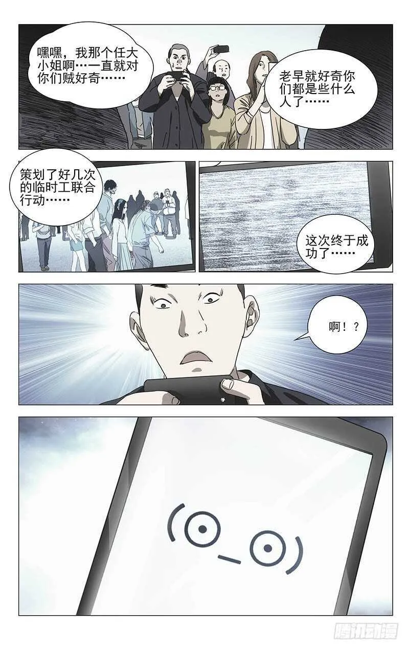 302 再见，陈朵 第14页
