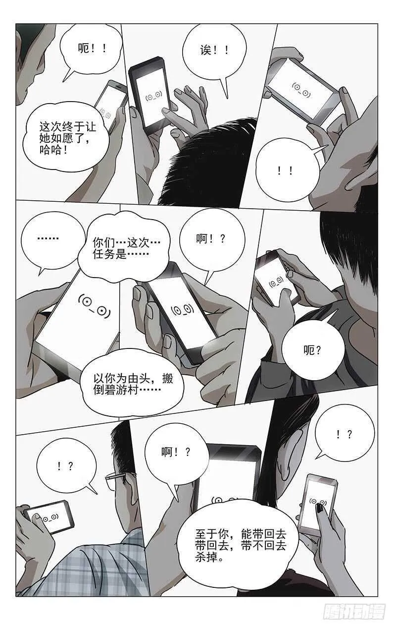 302 再见，陈朵 第15页