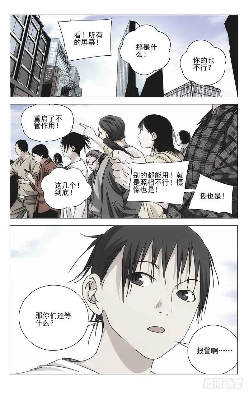 302 再见，陈朵 第21页