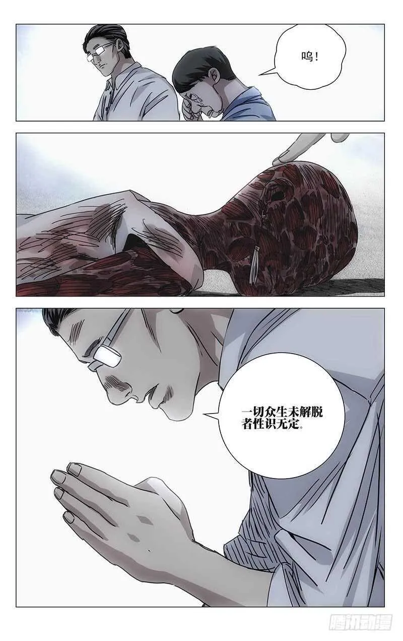 302 再见，陈朵 第33页