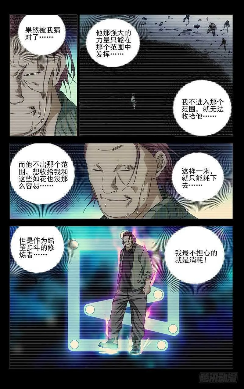 304 你不是我的默默抠！ 第3页