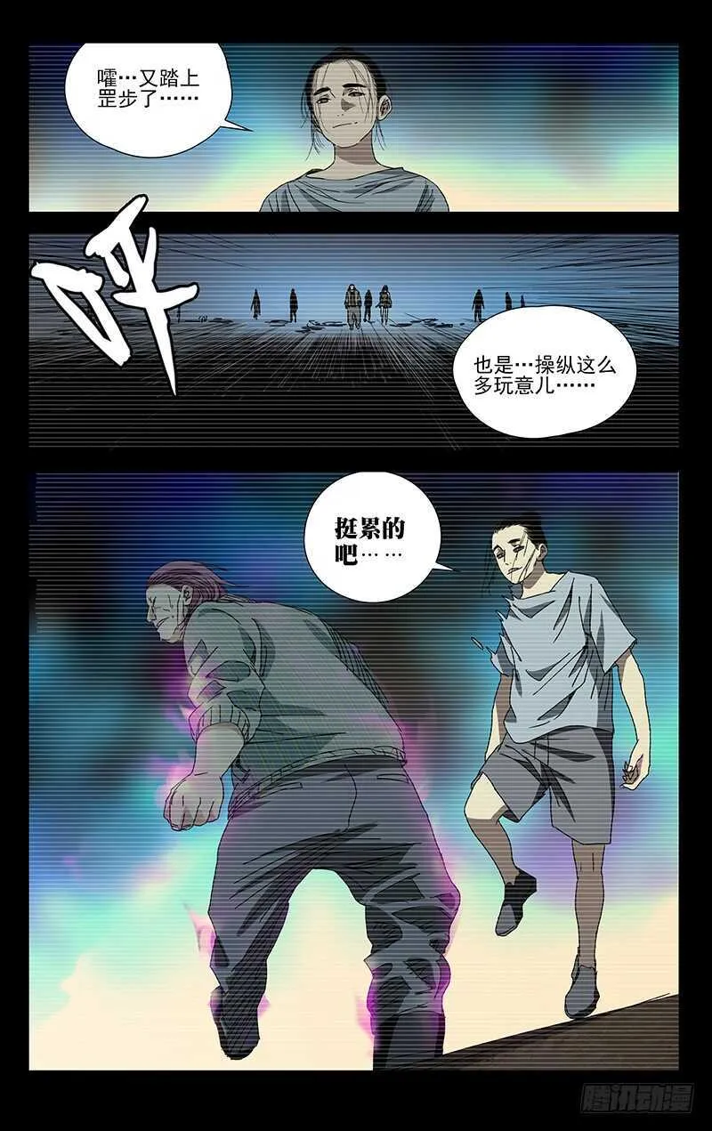 304 你不是我的默默抠！ 第4页
