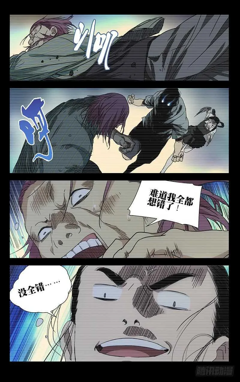 304 你不是我的默默抠！ 第6页