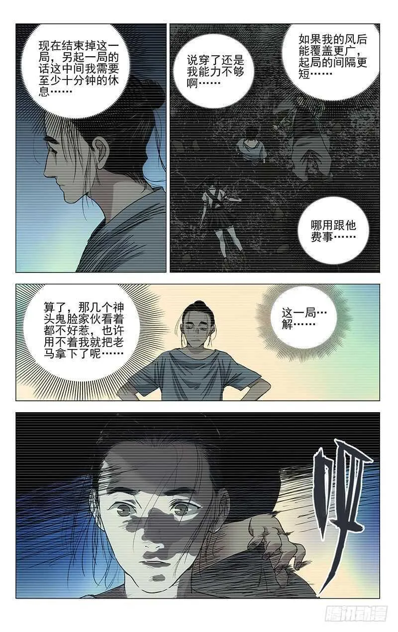304 你不是我的默默抠！ 第9页