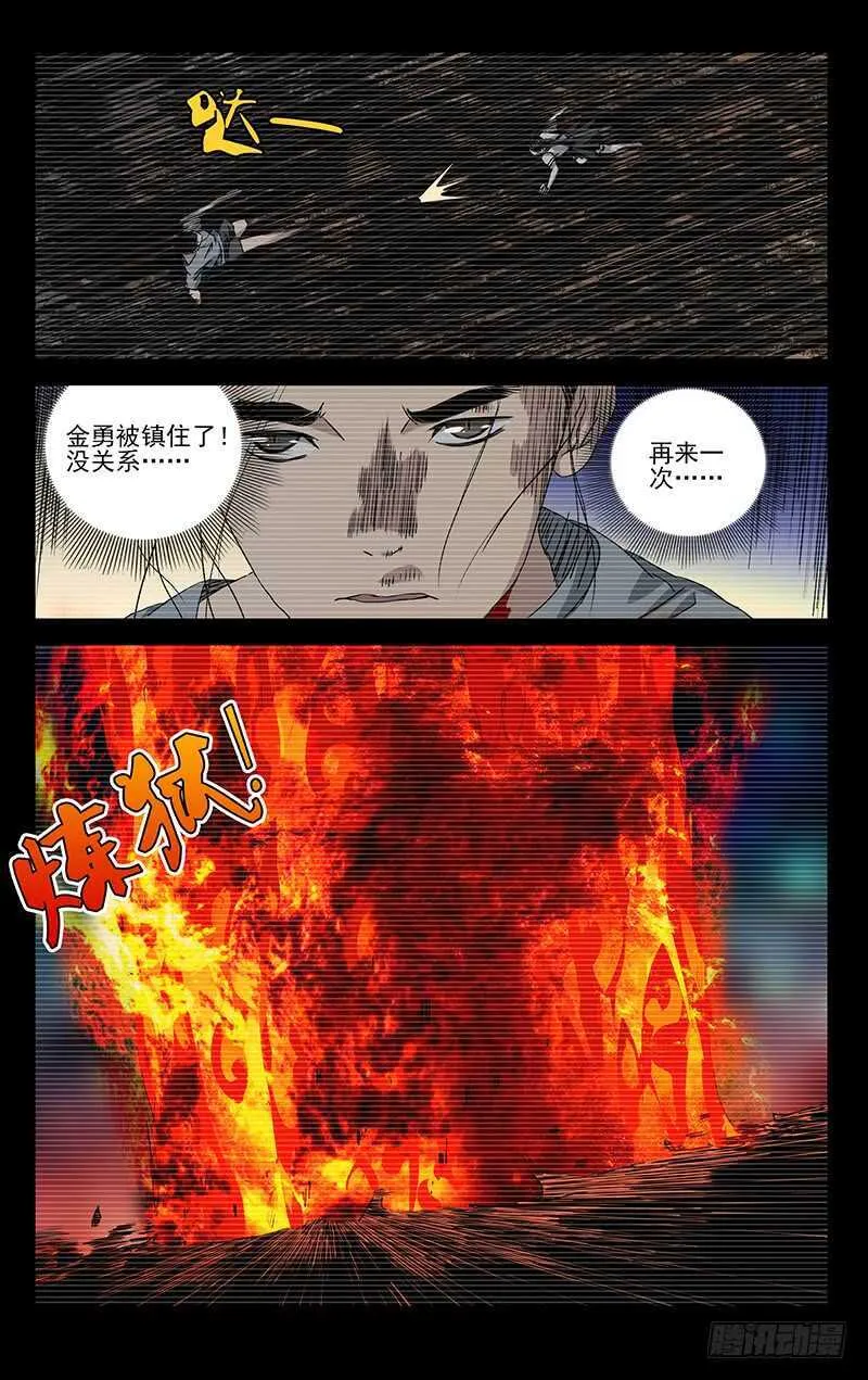 304 你不是我的默默抠！ 第13页