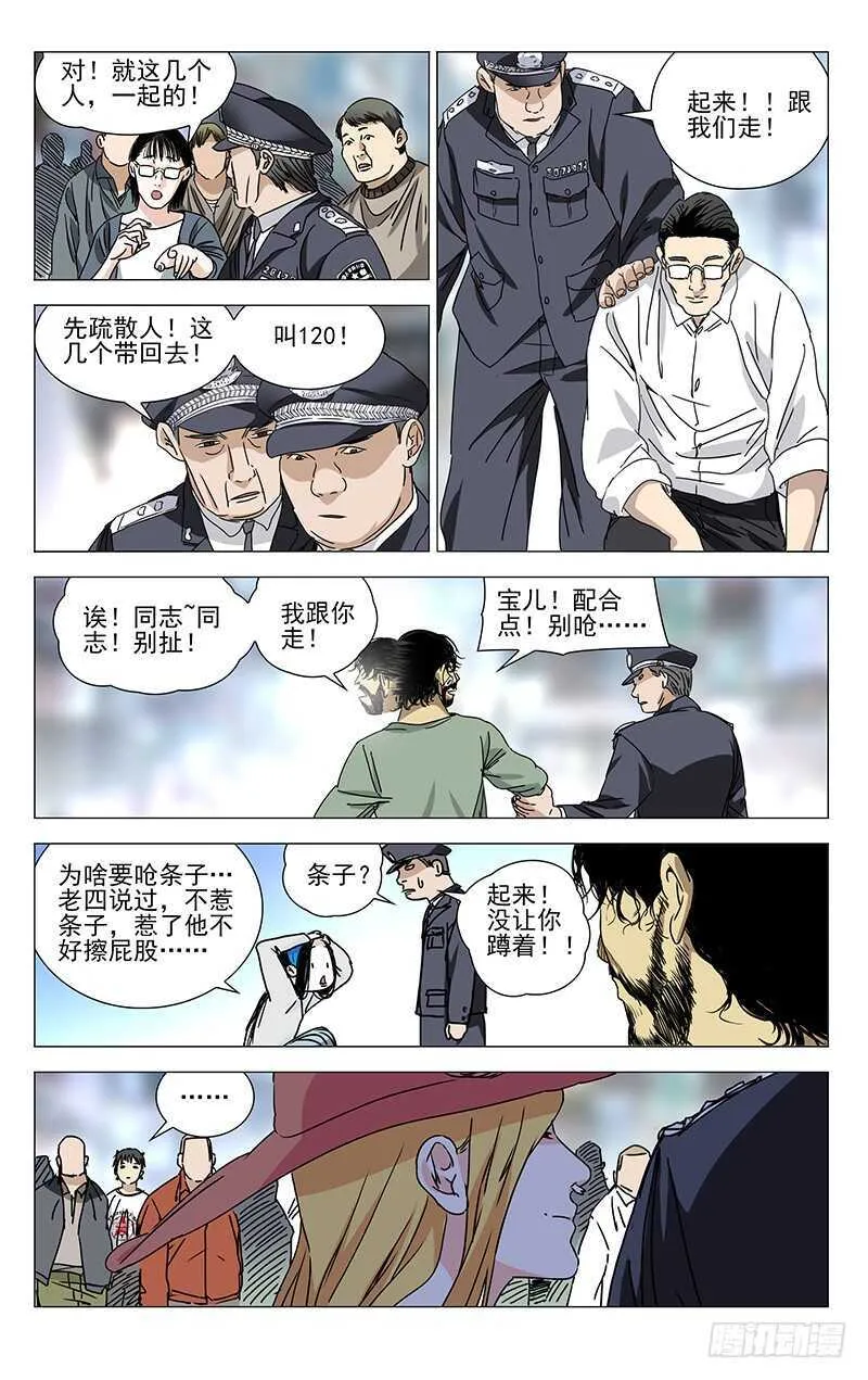 303 楚岚的内心独白 第2页