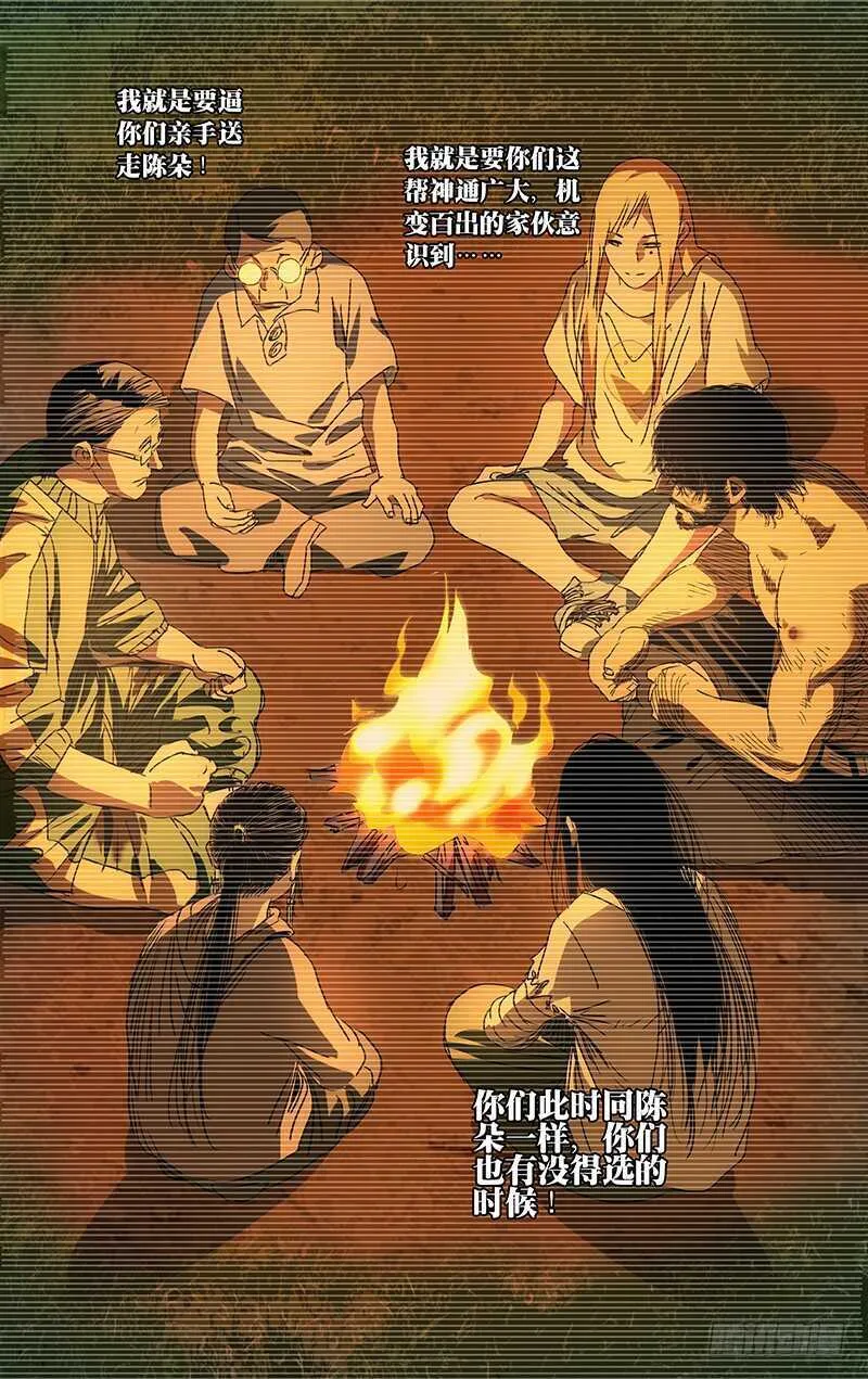 303 楚岚的内心独白 第6页