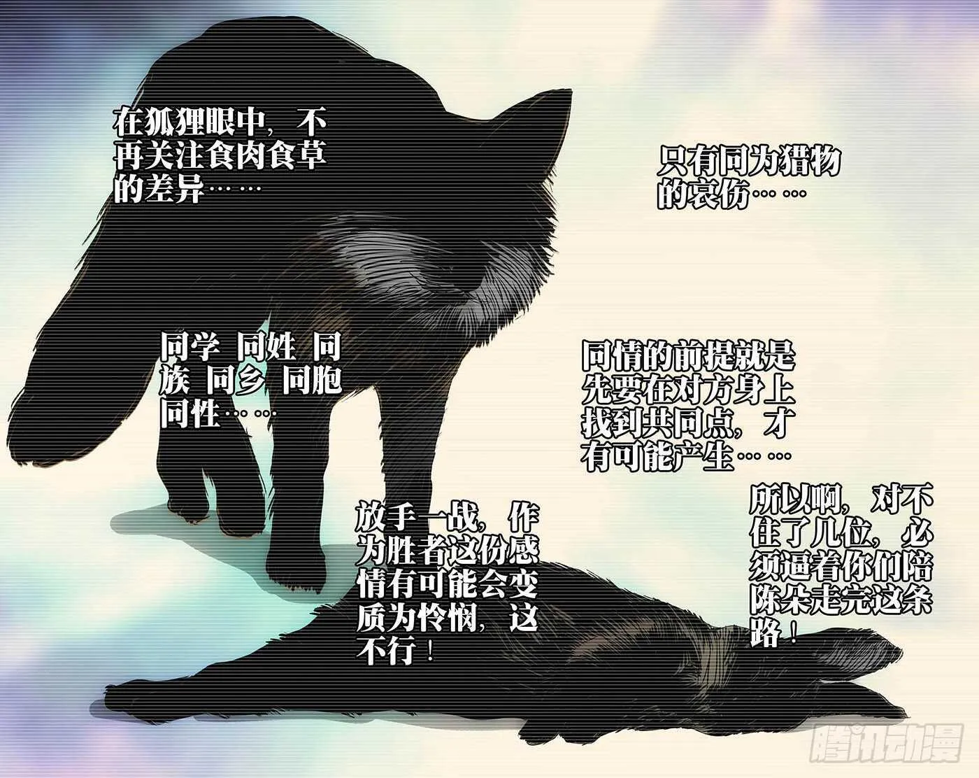 303 楚岚的内心独白 第8页