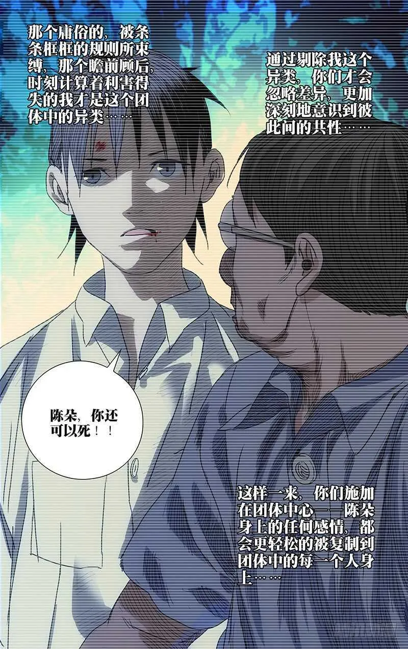 303 楚岚的内心独白 第12页