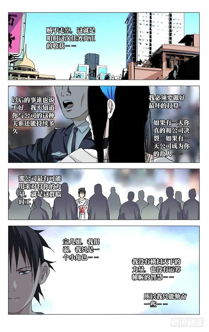 303 楚岚的内心独白 第13页