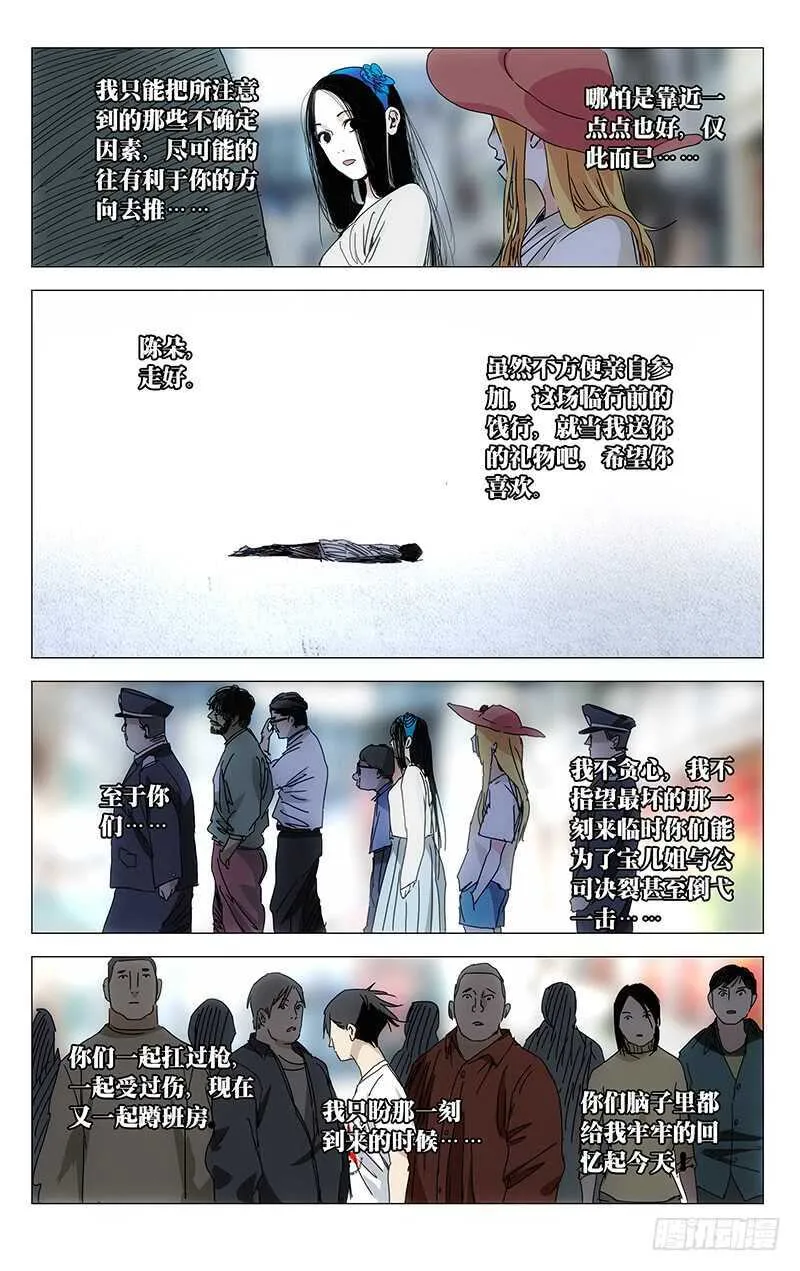 303 楚岚的内心独白 第14页