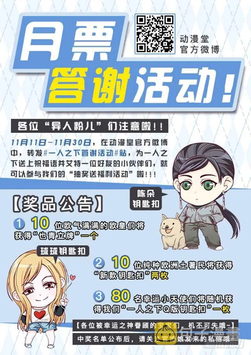 303 楚岚的内心独白 第16页
