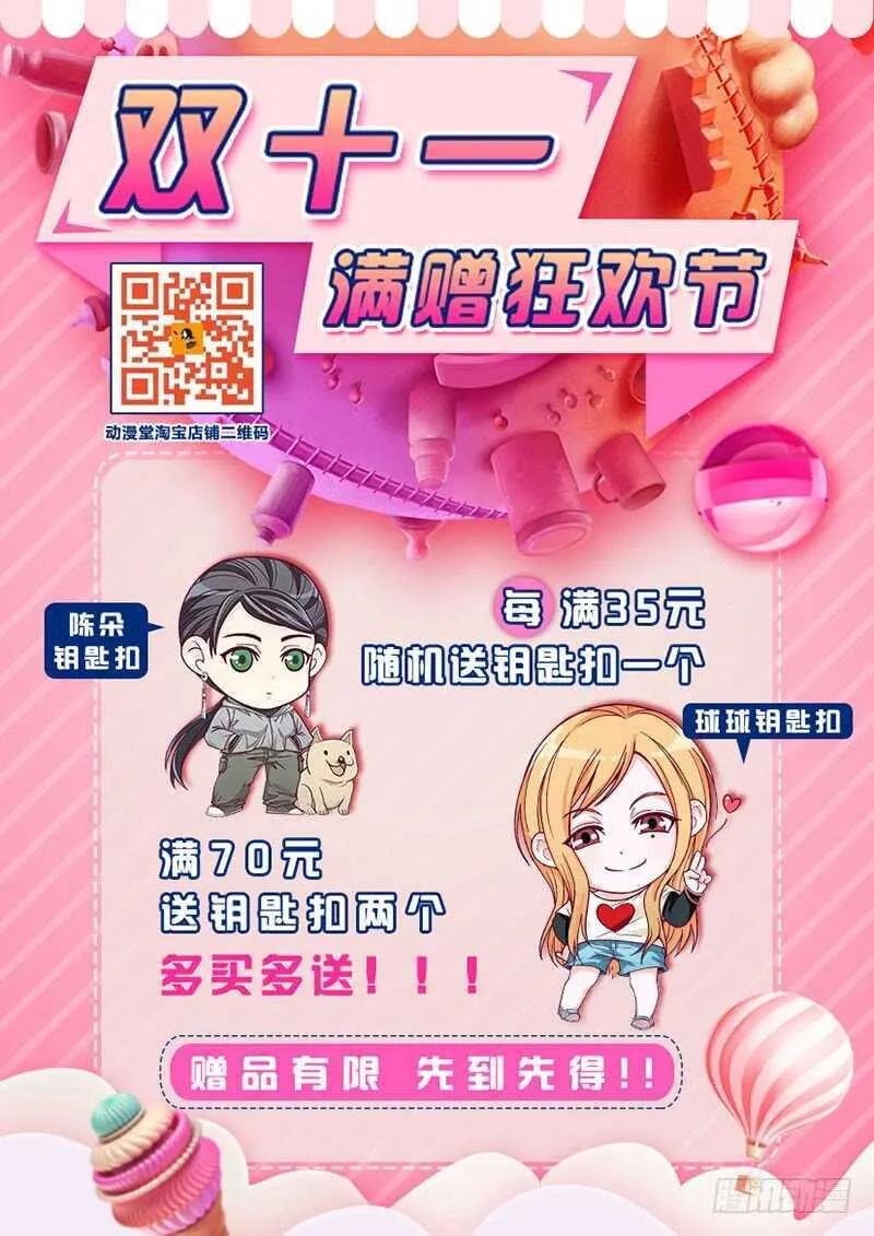 303 楚岚的内心独白 第19页