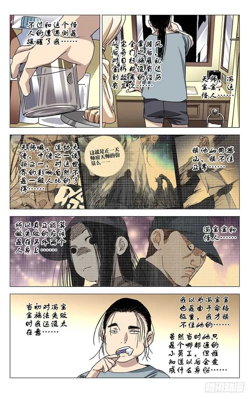 305 问题的根源 第4页