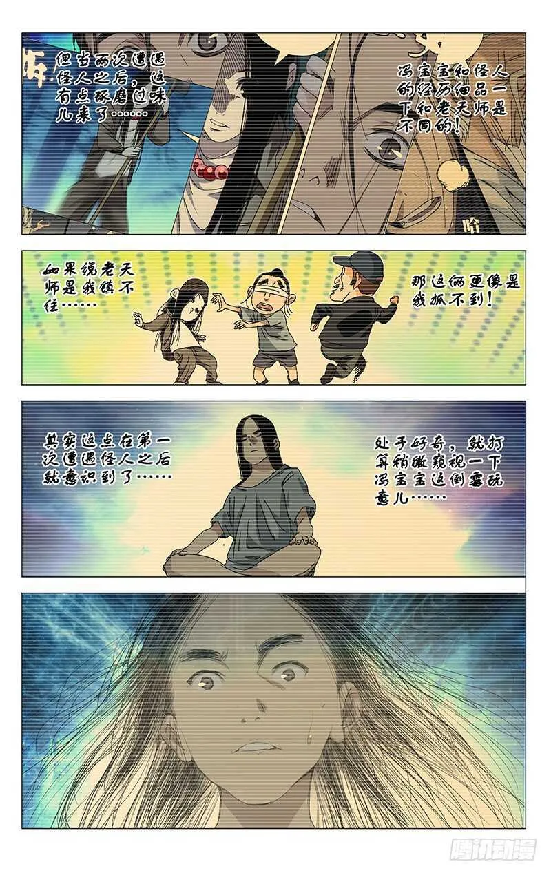 305 问题的根源 第5页