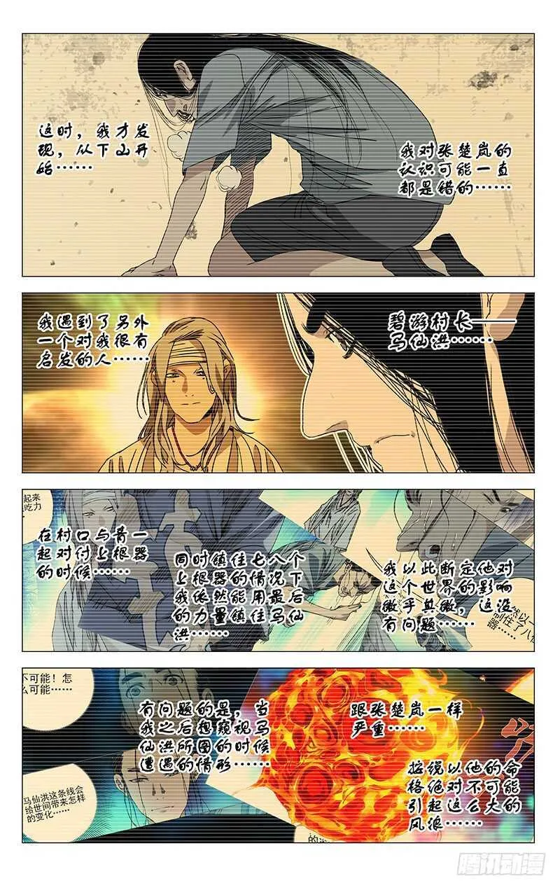305 问题的根源 第7页