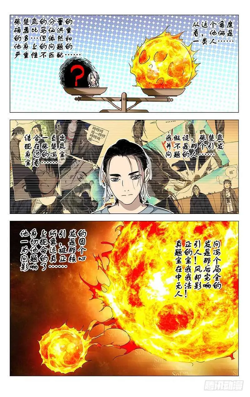 305 问题的根源 第9页