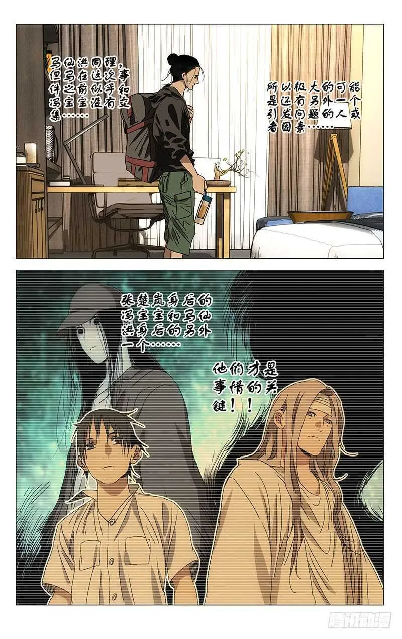 305 问题的根源 第10页
