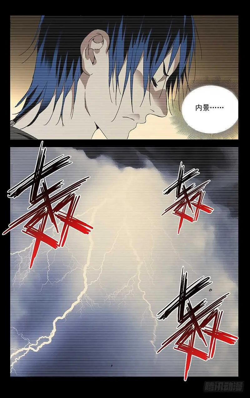 307 诸葛青与神机百炼 第8页