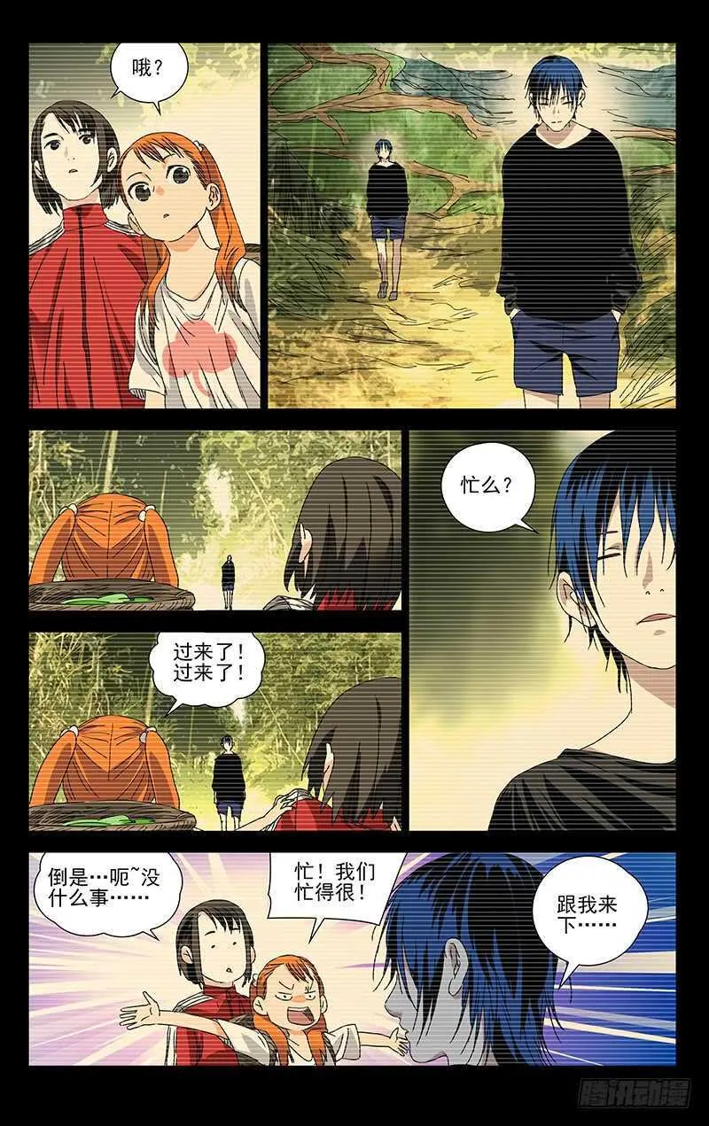 307 诸葛青与神机百炼 第12页